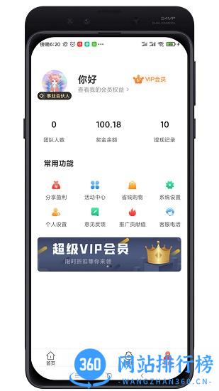 油惠牛官方版 v2.0.9 安卓版 0
