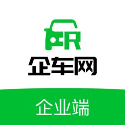 企车网企业端手机版