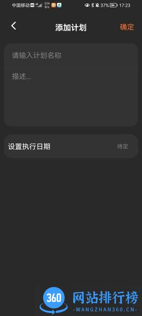 速记便利贴软件