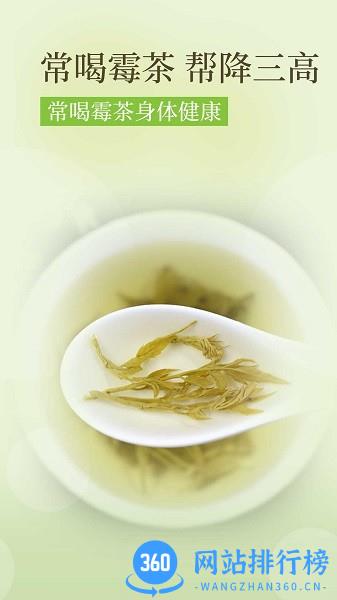 降三高莓茶 v1.0.8 安卓版 2