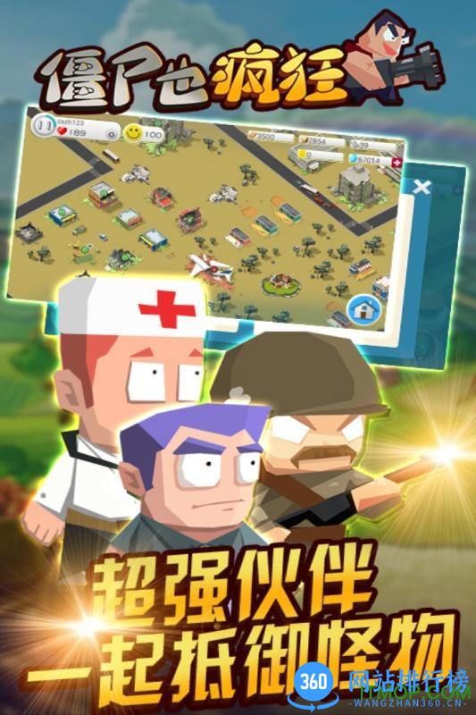僵尸也疯狂果盘版 v1.15 安卓版 2
