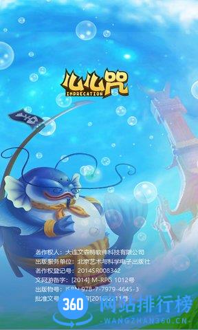 么么咒手游正式版 v1.0 安卓版 2