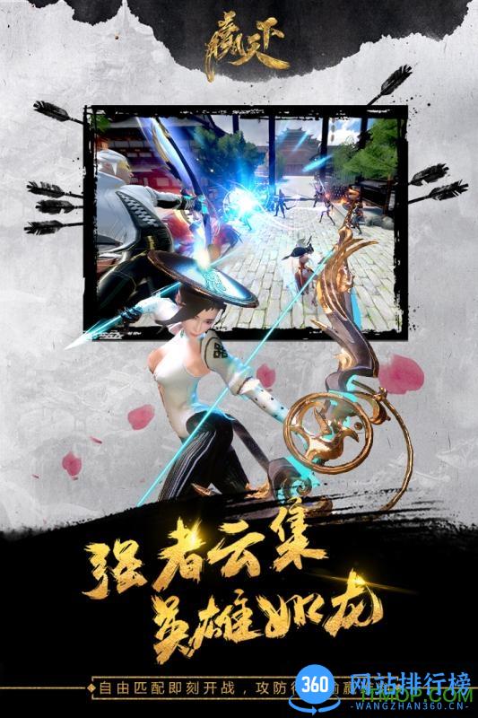 赢天下手游 v1.0.0 官网安卓版 4