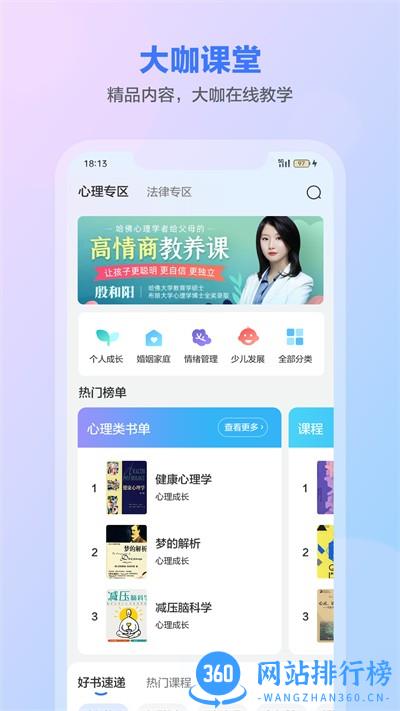 一灯咨询平台
