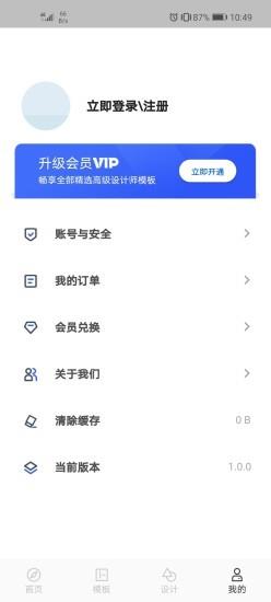 图夫设计APP