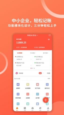 香港管家婆期期最准 v3.2.5手机版 2