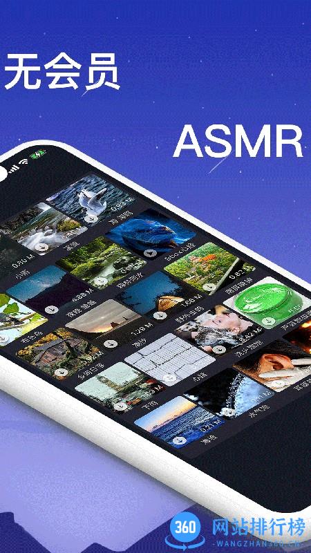 助眠白噪音音频app v3.0.3 安卓版 1