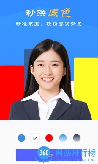 智拍证件照 v1.3.9 安卓版 1