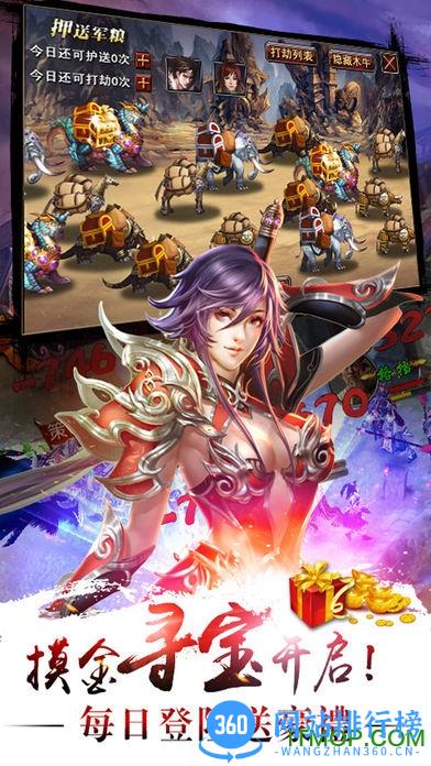 快用真三国快打手游 v3.5 安卓版 2