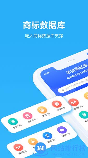 鱼爪商标注册app v2.3.5安卓版 0