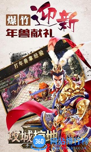 攻城掠地百度多酷版本