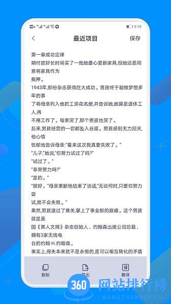 扫一扫全能王手机免费版 v1.1 安卓版 1