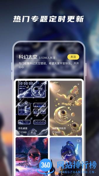 百变桌面壁纸软件 v1.4.9 安卓版 0
