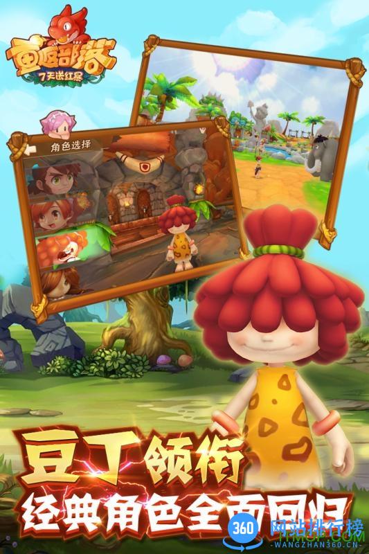 重返部落手游 v1.1.1 官网安卓版 1