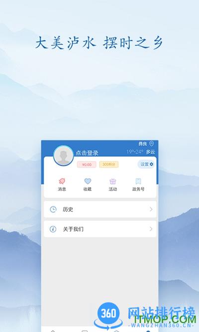 知泸水app v12.00 安卓版 1