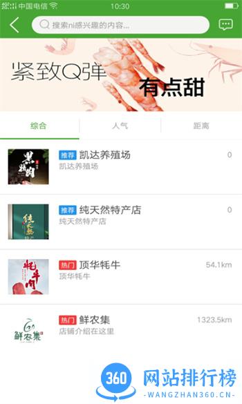 鲜农特产 v10.6.2最新安卓版 2