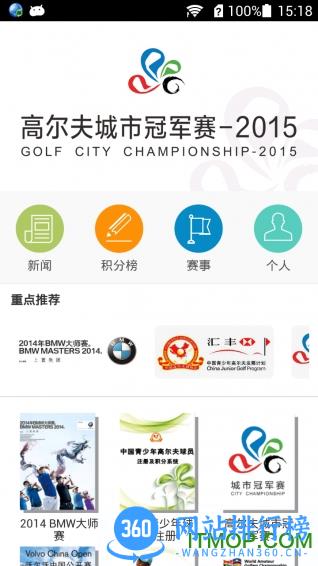 大正高尔夫资讯 v4.6.6 安卓版 0
