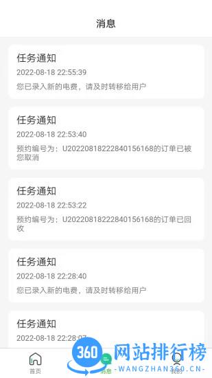 再生资源系统手机版 v1.2.1 安卓版 0