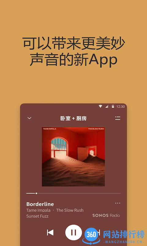 搜诺思sonos s2 v15.3 安卓版 0