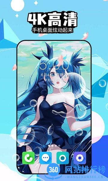 幻彩壁纸秀4D软件 v1.1.2 安卓版 3