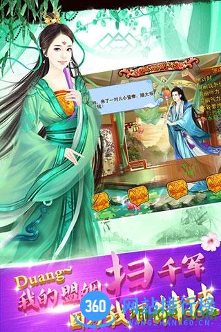 宫廷计2手游