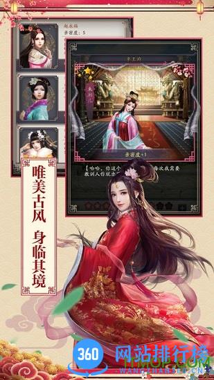 逆袭芝麻官无限元宝版 v1.0 安卓内购破解完整版 0
