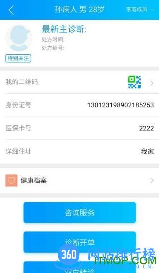 友嘉医 v3.4.1 安卓版 2