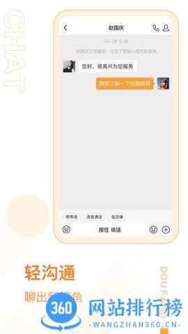 抖房 v4.0 安卓版 3