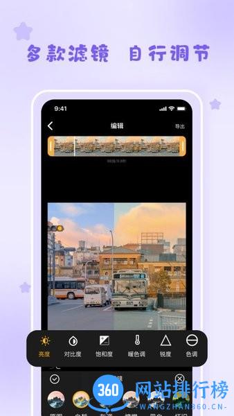 手机gif制作神器软件 v1.2 安卓版 3
