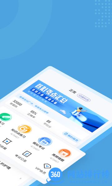 内科护理聚题库app v1.1.4 安卓版 0
