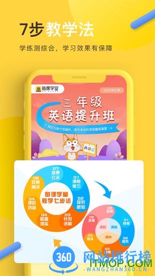 每课学堂最新版 v2.3.5.86.461 安卓版 0