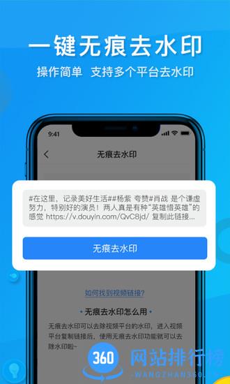 考拉视频去水印软件 v2.0.5 安卓版 2