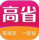 高省