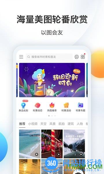 墨迹天气预报最新版 v9.0800.02  安卓版 3