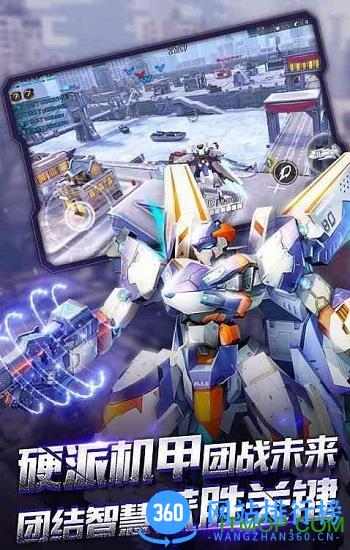 机甲军团钢铁之罩 v1.17.0426 安卓版 3