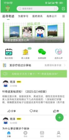 91奇迹 v1.2.0最新安卓版 2