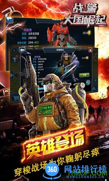 战警大国崛起百度版本