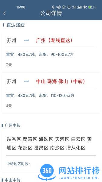 乐运宝物流 v4 安卓版 0