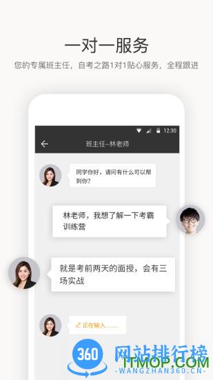 恒企自考手机版 v2.5.3安卓版 2