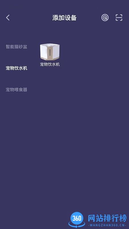 糯雪宠物官方版 v1.0.1 安卓版 0