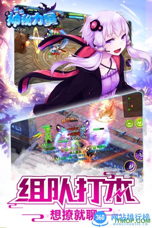百度游戏新动神秘力量 v1.1.5 安卓版 1