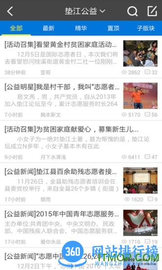 垫江论坛app v5.6.2 安卓版 2