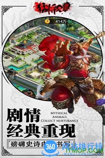 猛将兄留步内购破解版 v1.1 安卓无限金币版 1