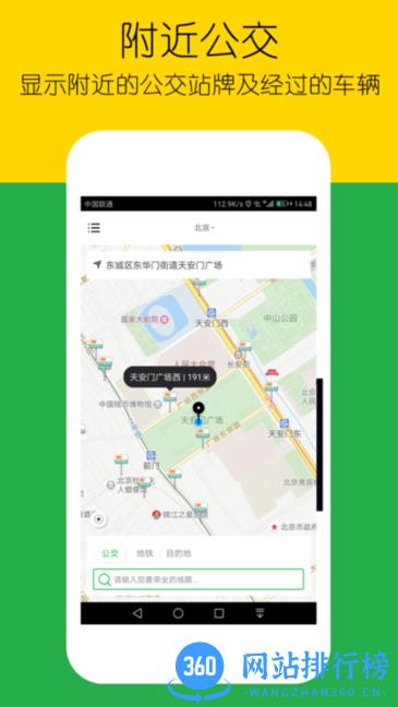 车到哪简易版app v1.5 安卓版 0