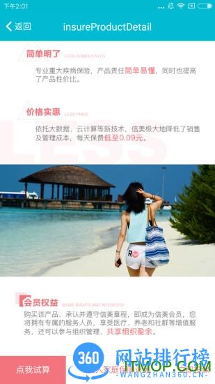 众享天下 v8.16.01 安卓版 0