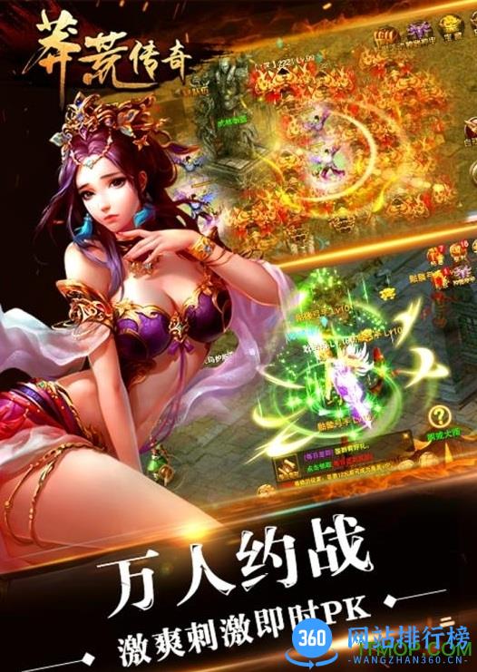九游版莽荒传奇手游 v1.1.0 官网安卓版 2