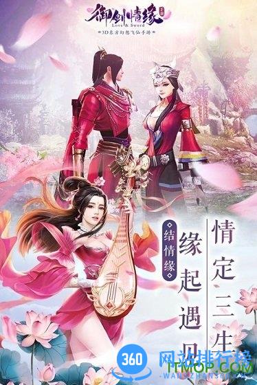 御剑情缘搜狗端