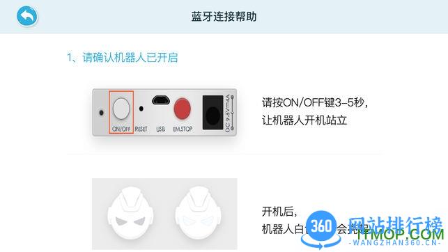 Ebot教育版 v1.2.2.3 安卓版 1
