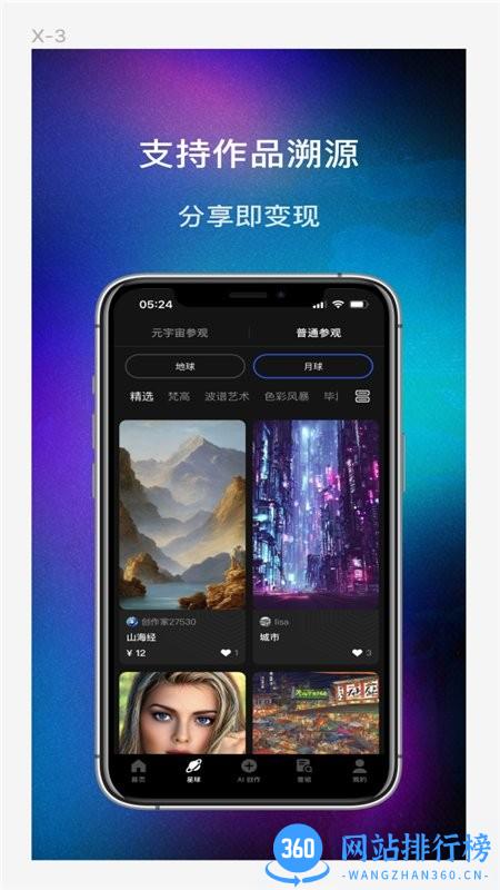 数画ai绘画最新官方版 v1.3.43 安卓版 1