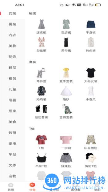 美购日记 v8.7.3 最新安卓版 2